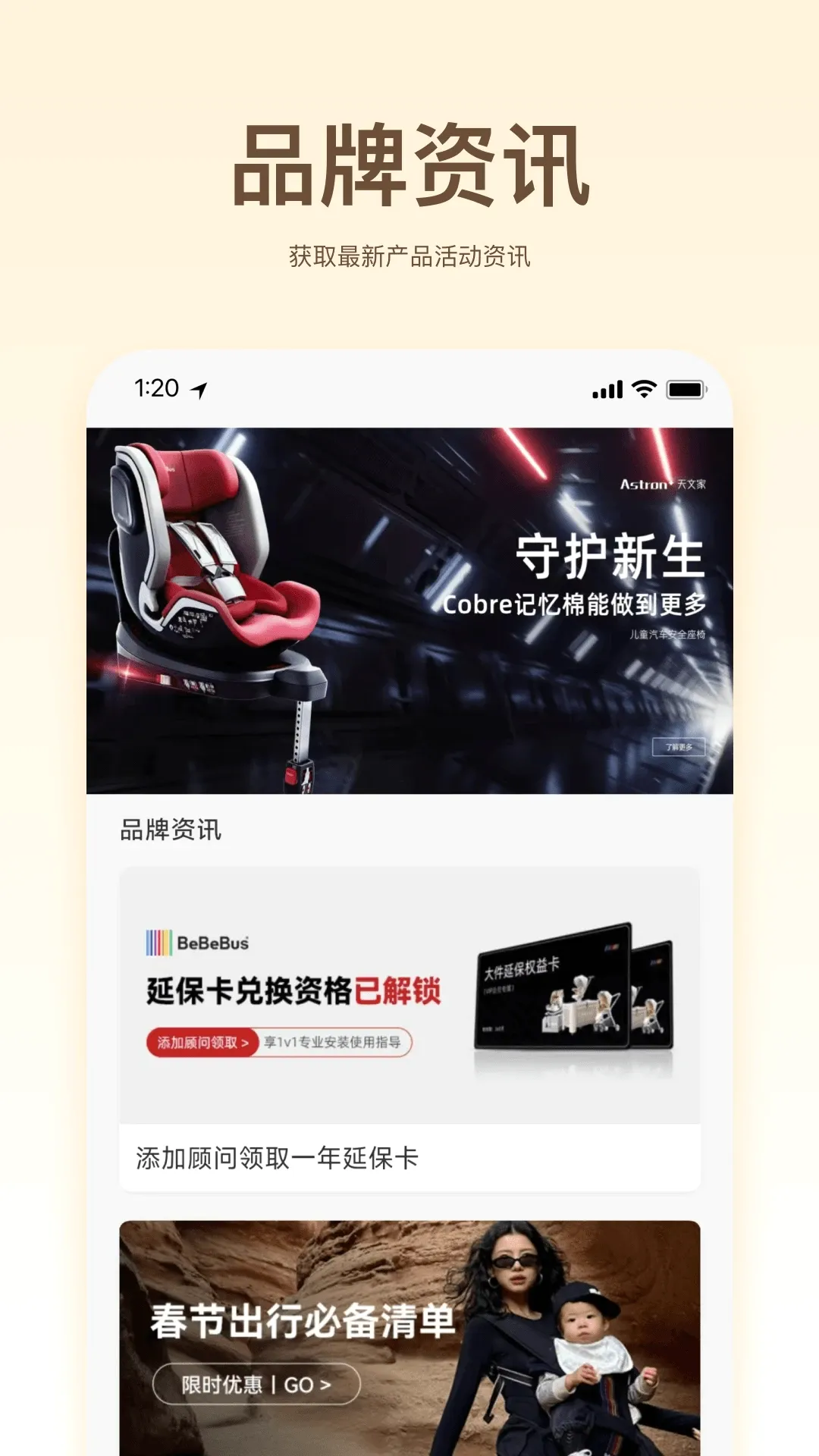 BeBeBus����(������������)v1.3.2 ��Ѱ��ͼ0