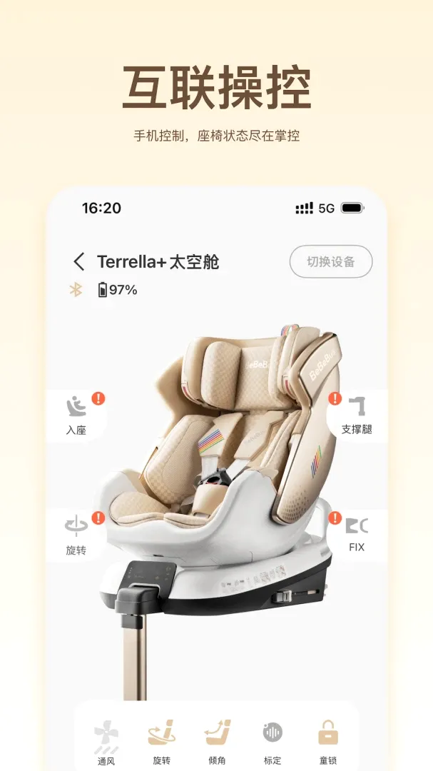 BeBeBus����(������������)v1.3.2 ��Ѱ��ͼ2