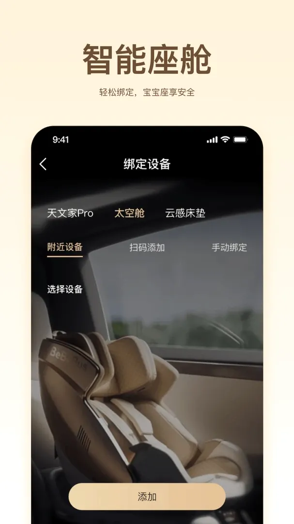 BeBeBus����(������������)v1.3.2 ��Ѱ��ͼ1