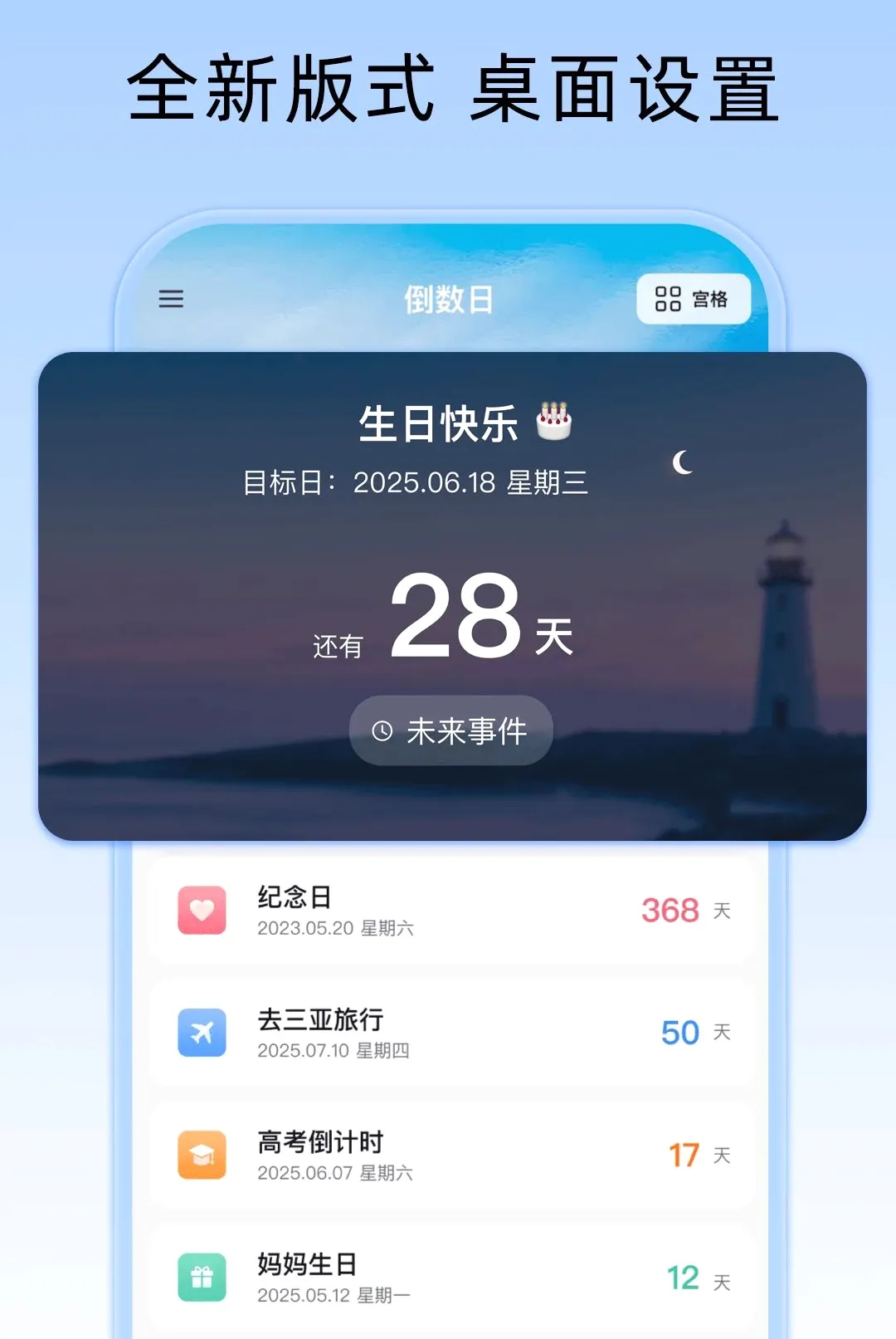 ����ʱDays������2026�ٷ����°汾v1.0.1 �ٷ������ͼ0