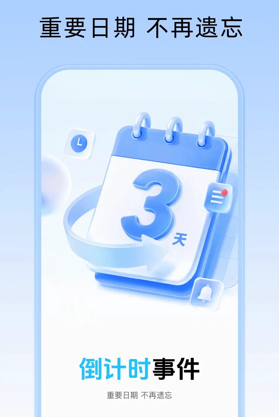 ����ʱDays������2026�ٷ����°汾v1.0.1 �ٷ������ͼ2