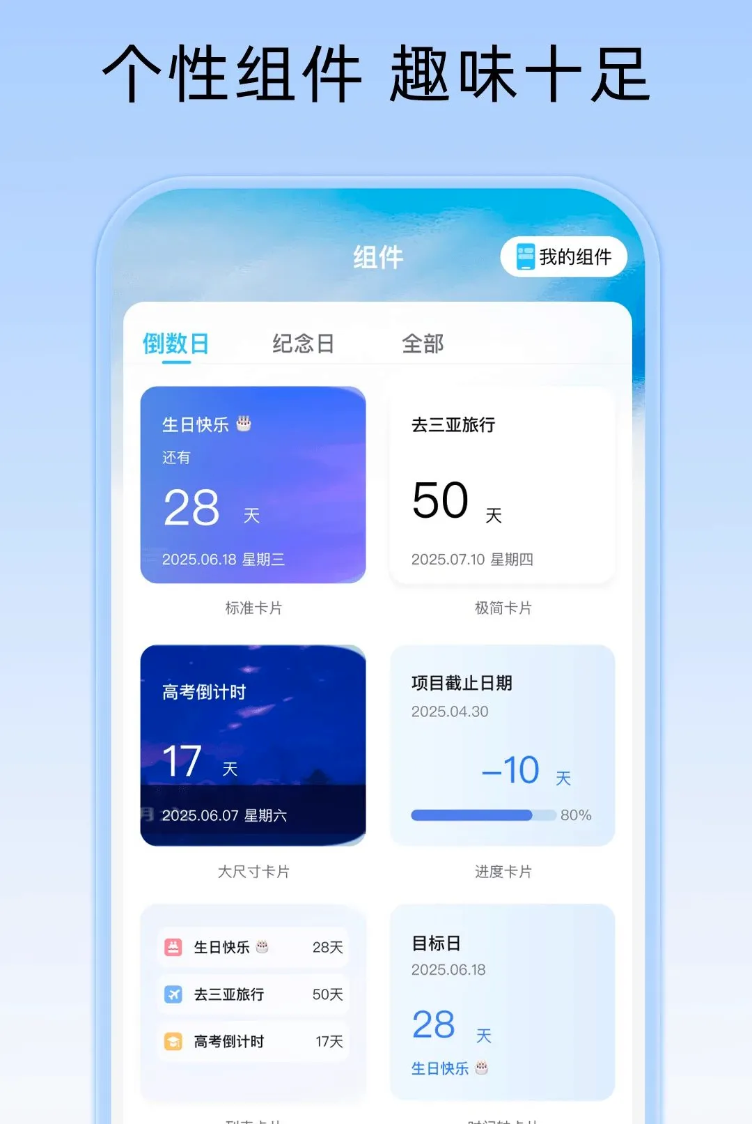 ����ʱDays������2026�ٷ����°汾v1.0.1 �ٷ������ͼ3