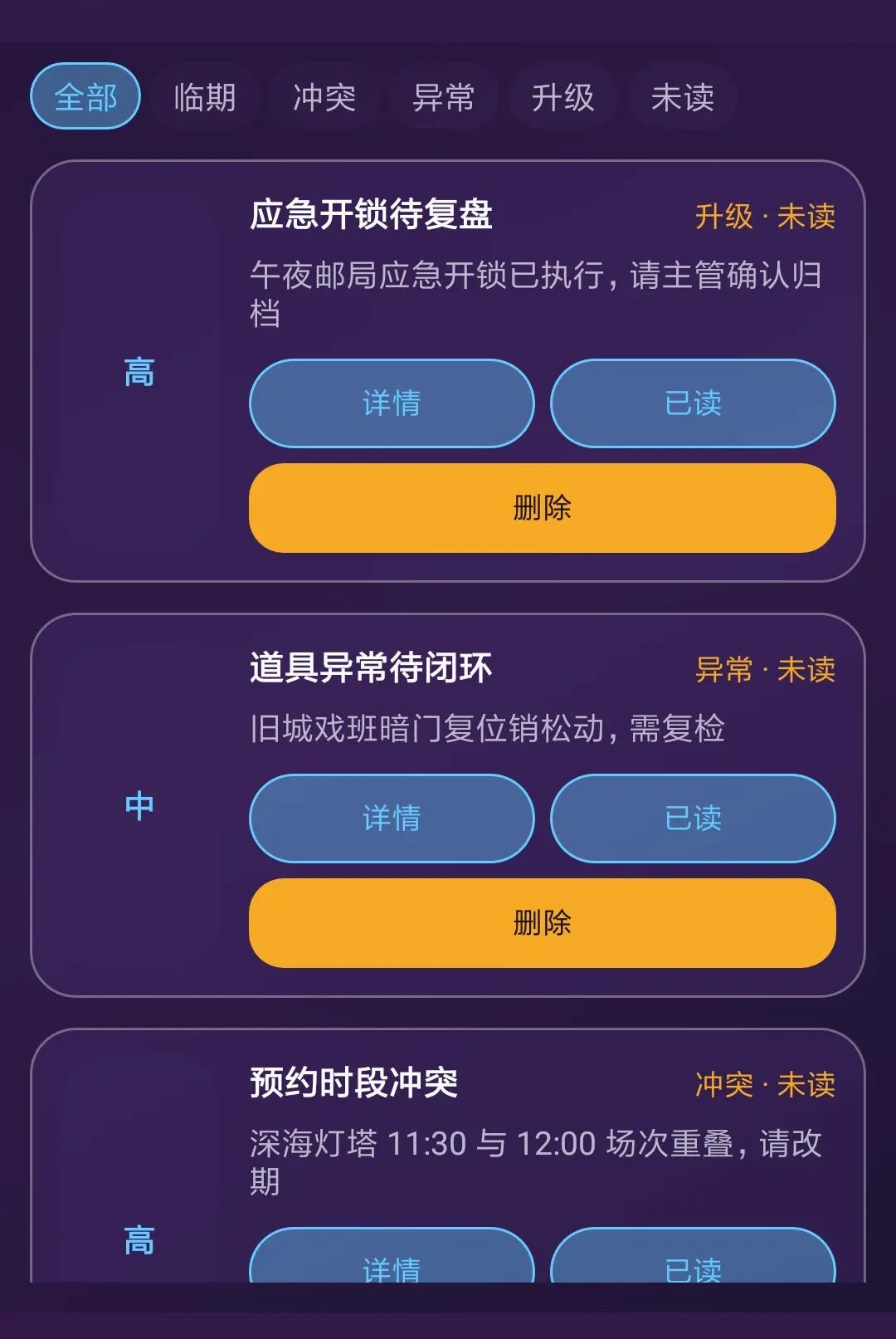�������ҹ�(���ҹ���ϵͳ)v1.0.0 ��׿���ͼ3