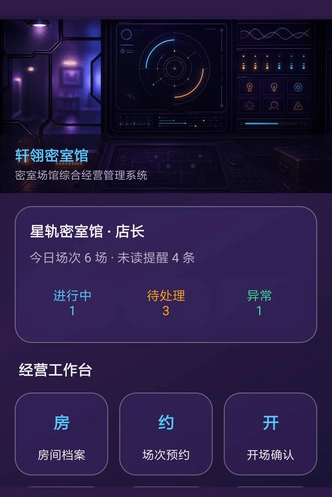 �������ҹ�(���ҹ���ϵͳ)v1.0.0 ��׿���ͼ1