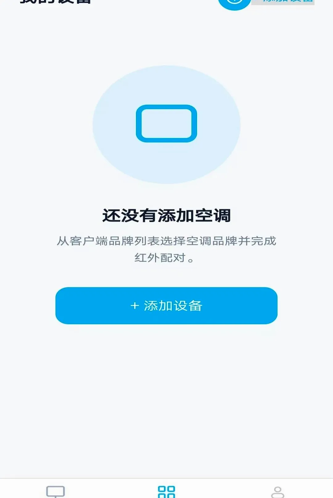 �յ�ң����������(�ֻ��յ�ң����)v1.1.9.7 ��Ѱ��ͼ1