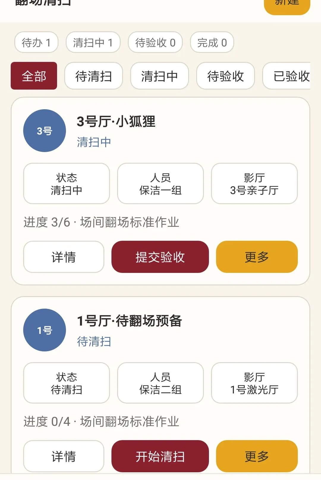 ����Ӱ����APP(ӰԺ����Эͬ����)v1.0.0 �ٷ������ͼ1