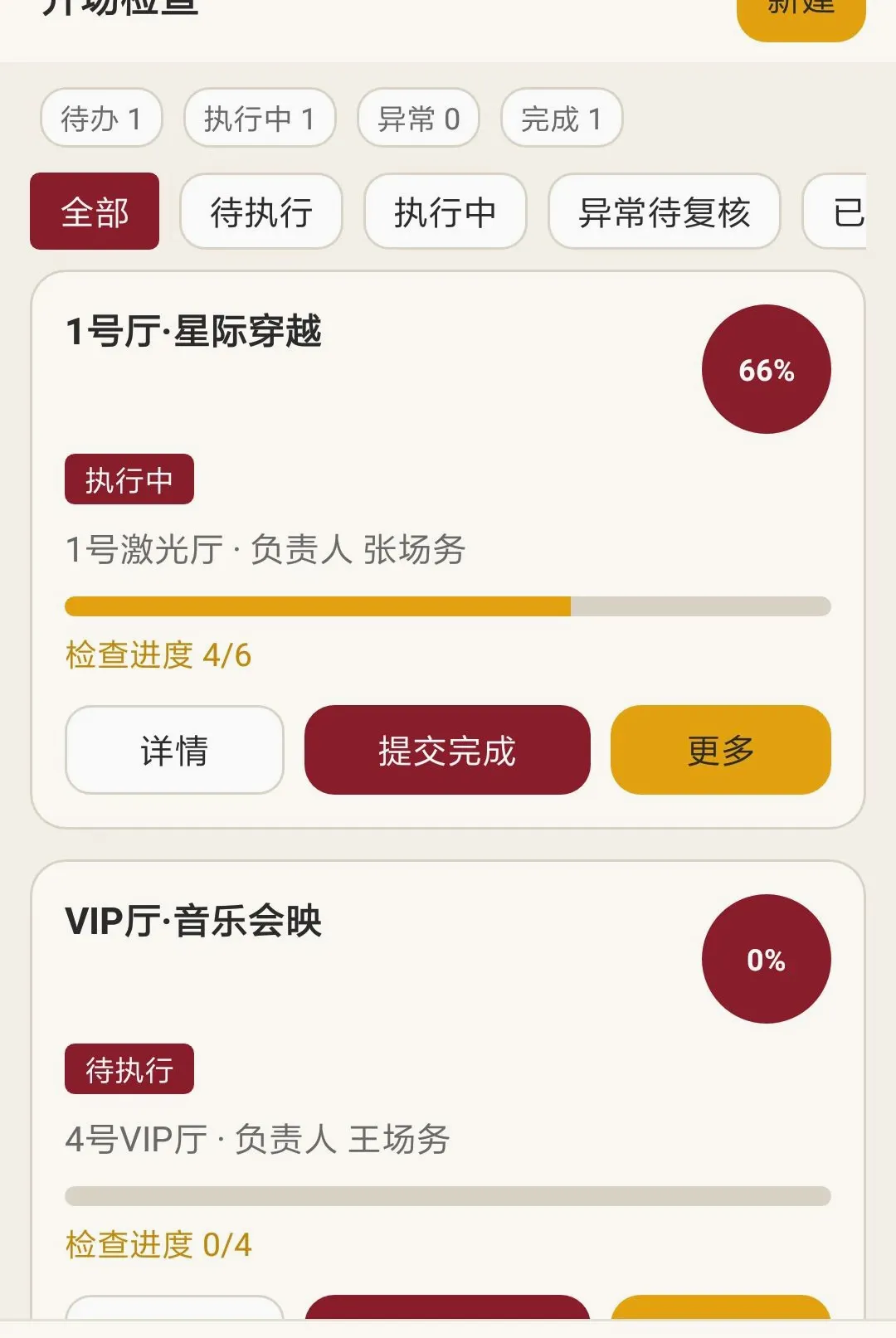 ����Ӱ����APP(ӰԺ����Эͬ����)v1.0.0 �ٷ������ͼ0