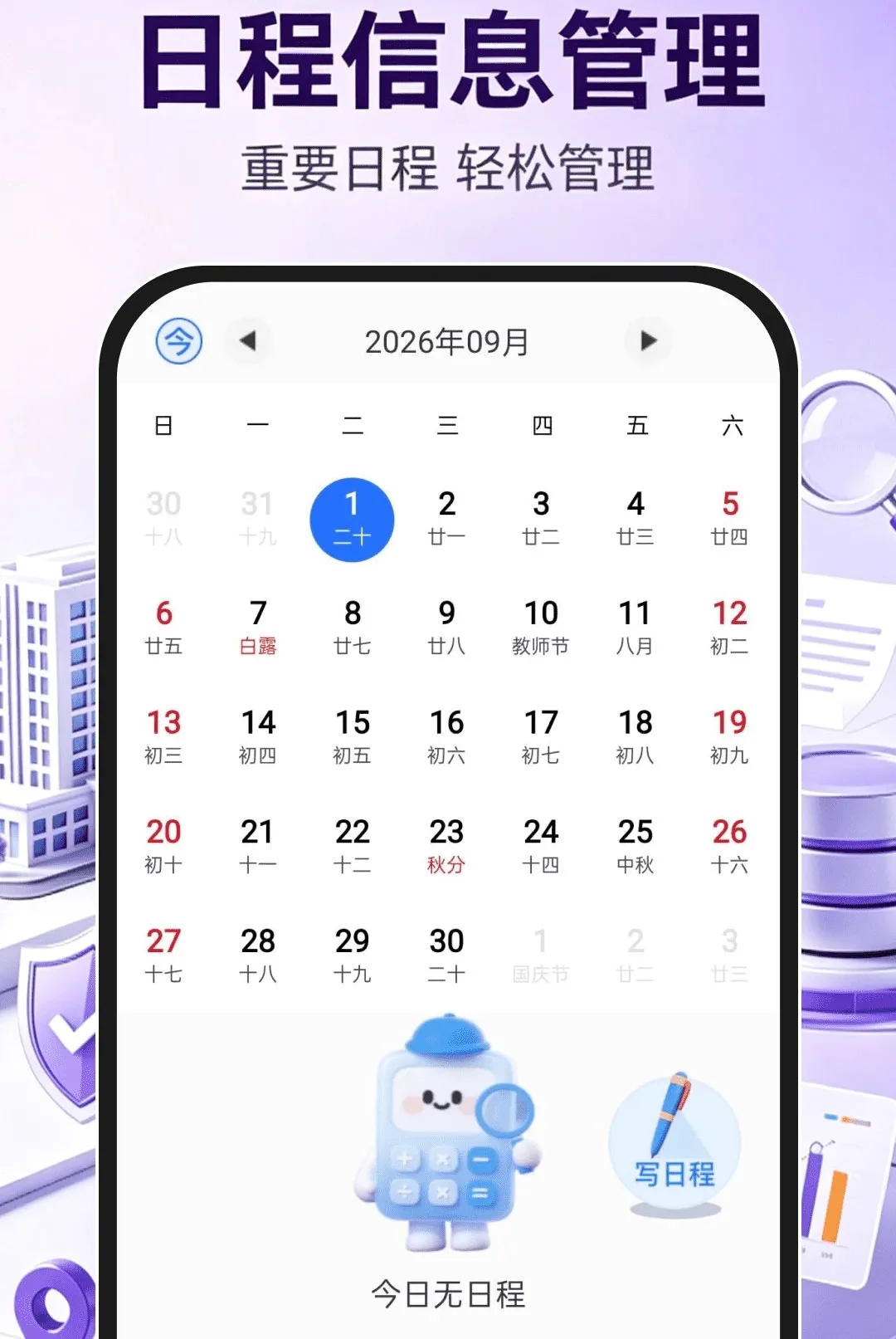 ��ҵ��Ϣ���ò�ѯͨ2026���°汾v1.0.1 ��׿���ͼ0