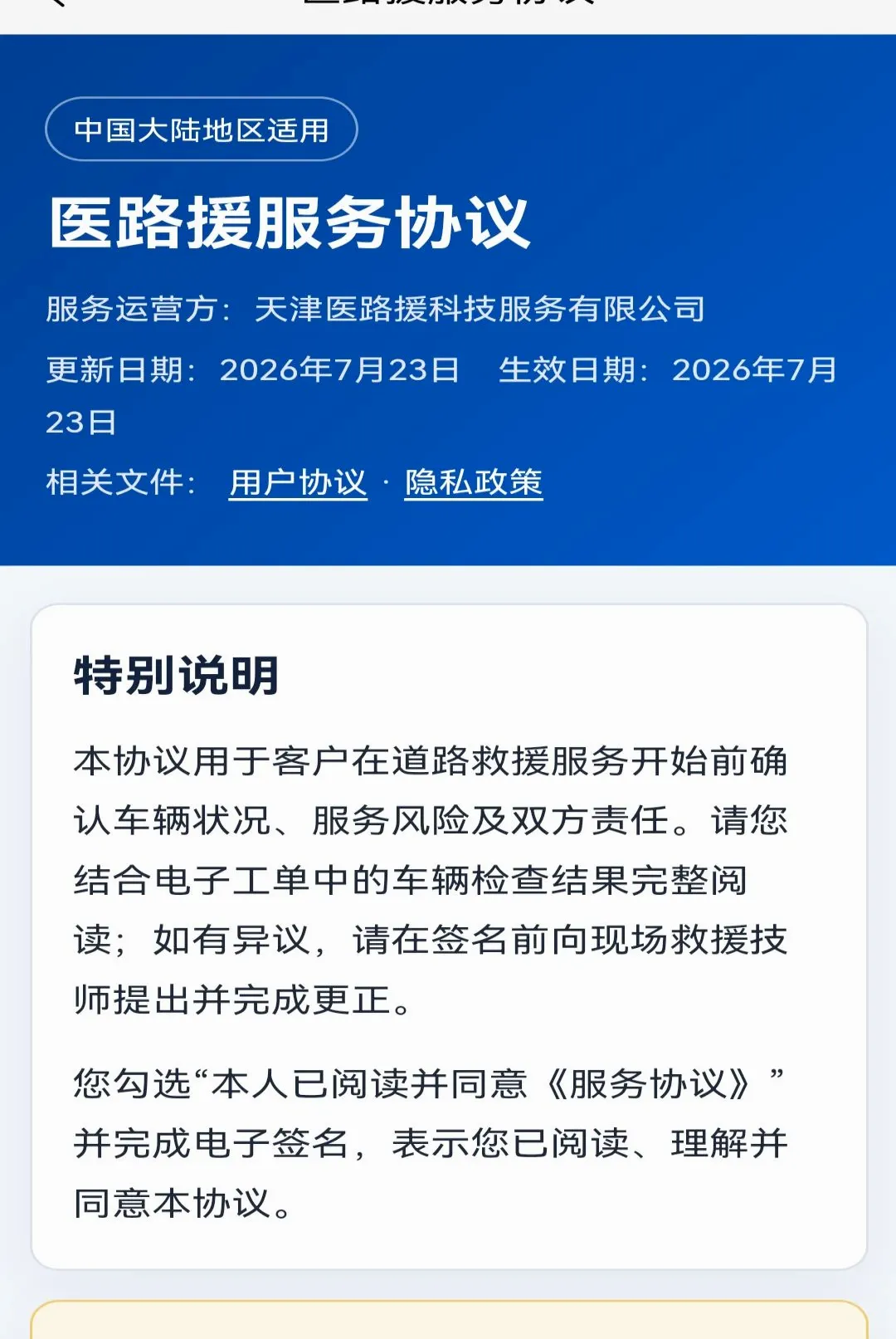 ҽ·Ԯ��ʦ��2026�ٷ����°汾v2.3.2 ��Ѱ��ͼ1