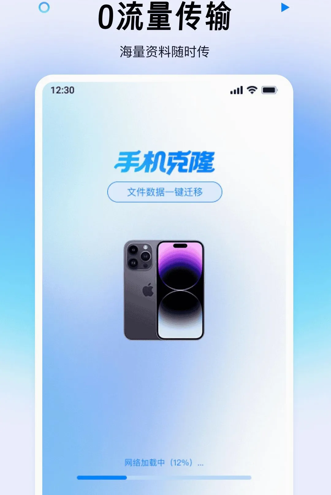 ������ݰ�һ���(�ֻ����ݻ������)v1.0.0 ��Ѱ��ͼ2