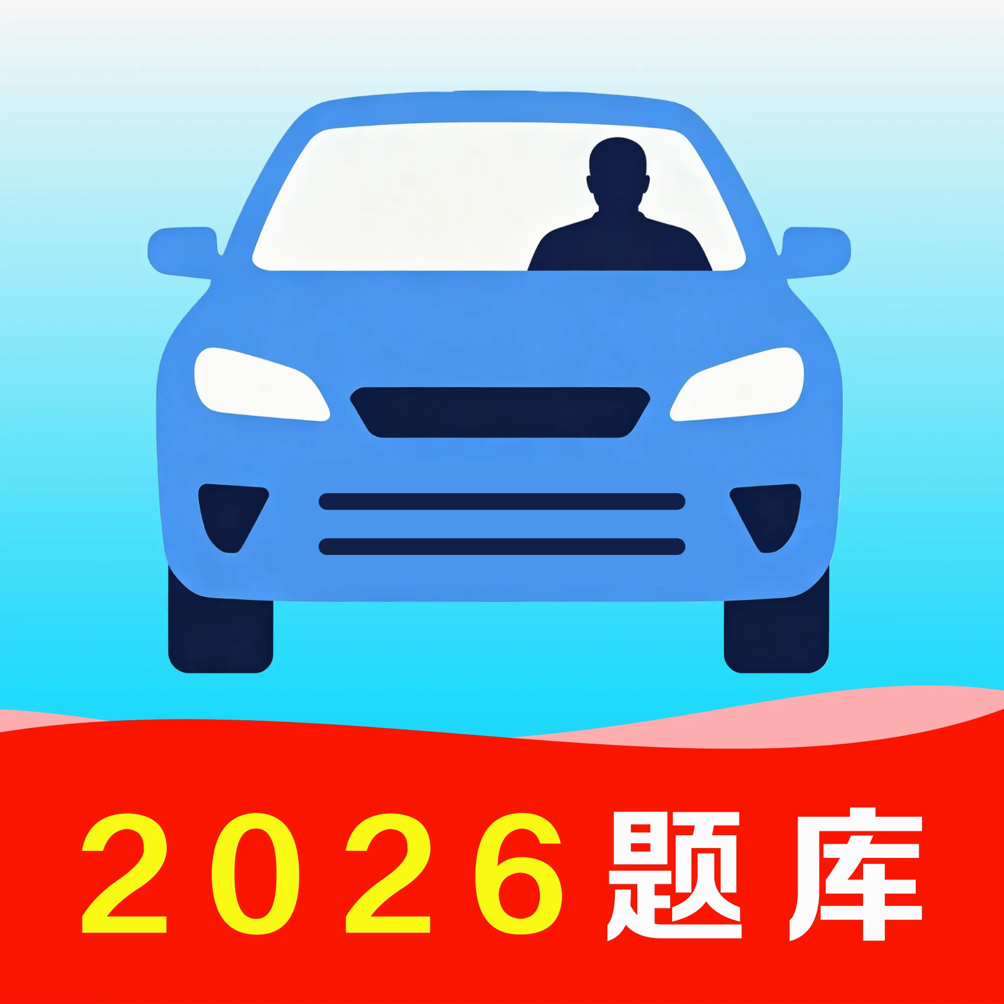 �ݿ�һ����ͨ����APP2026���°汾