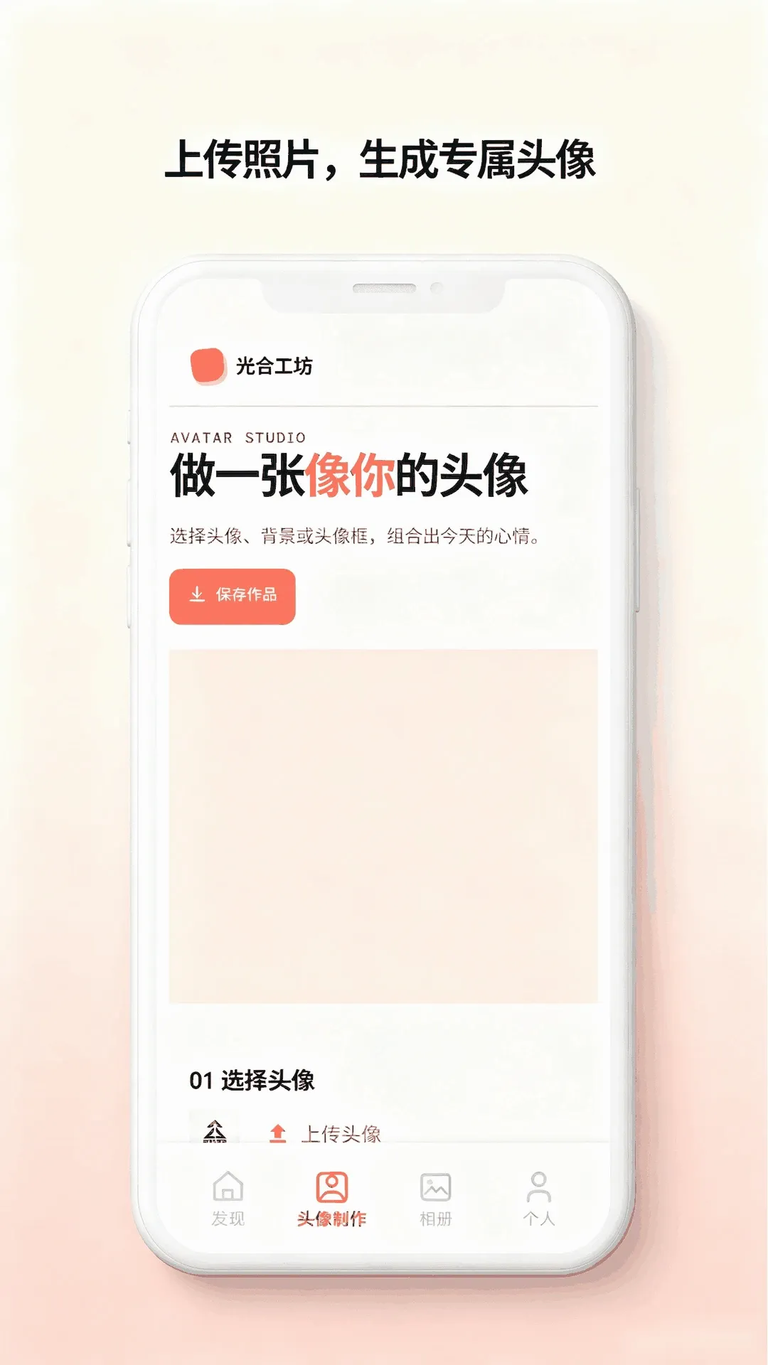 Wallpers(图片创作工具) Wallpers(图片创作工具)
