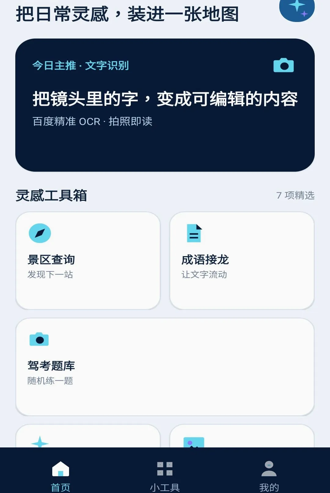 ��ɭ����2026���°汾v1.0.0 �ٷ������ͼ0