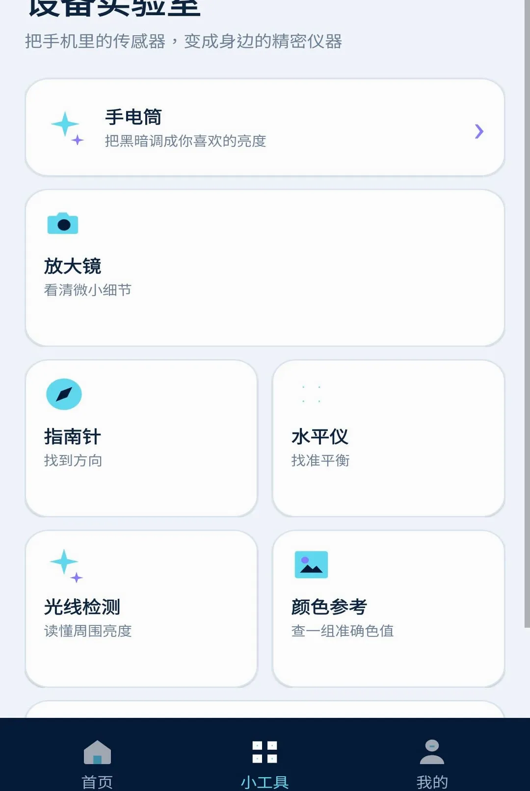 ��ɭ����2026���°汾v1.0.0 �ٷ������ͼ2