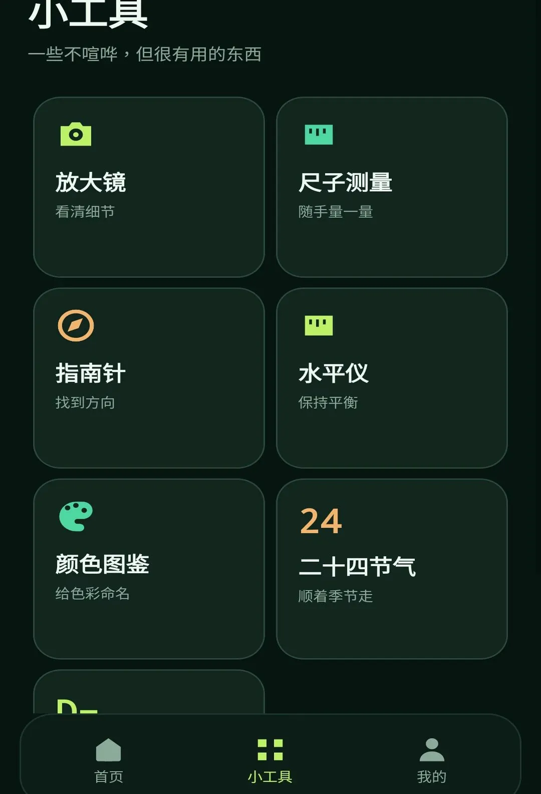 ����С���������ֻ���v1.1.0 ��Ѱ��ͼ3