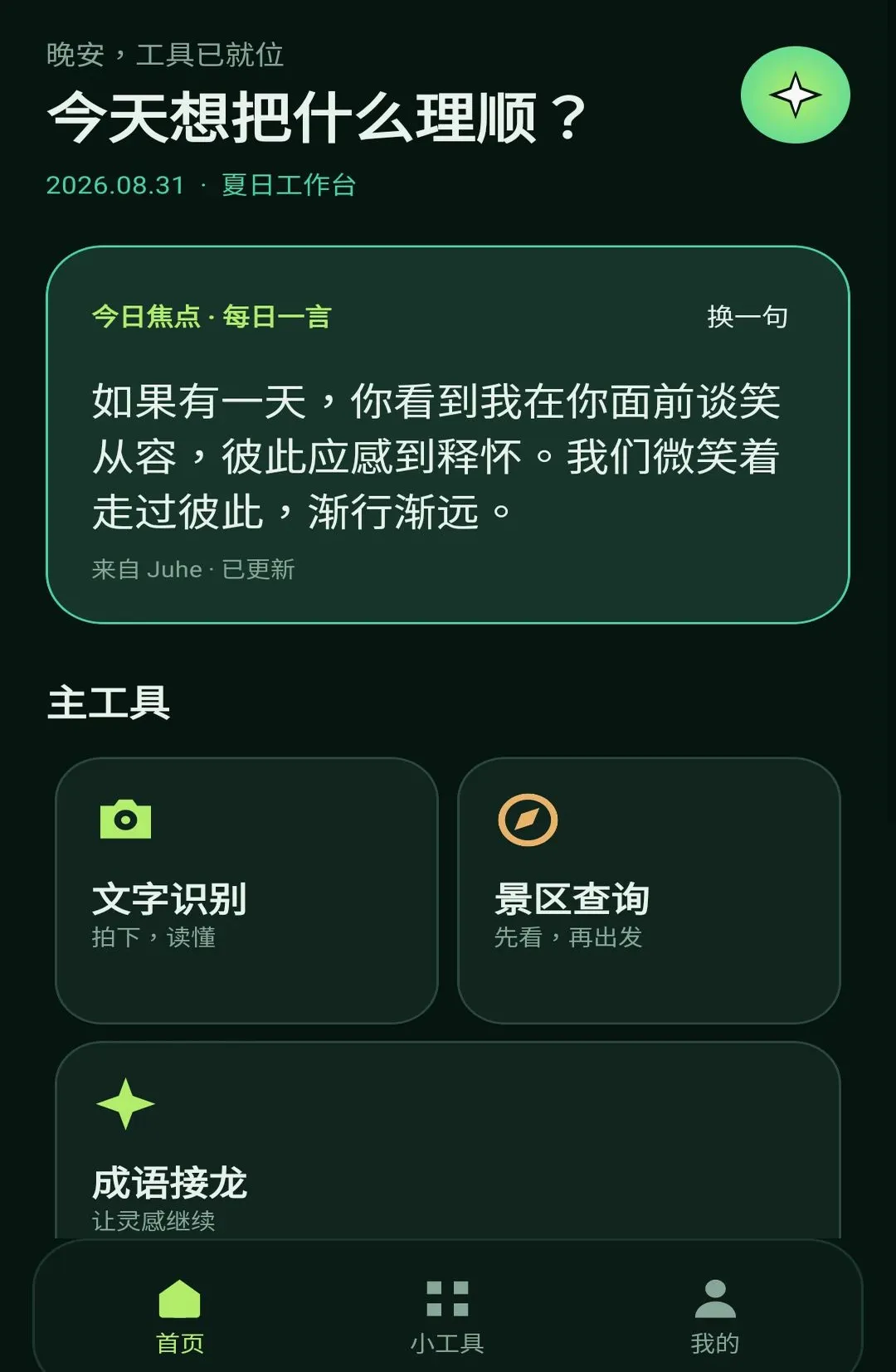 ����С���������ֻ���v1.1.0 ��Ѱ��ͼ0