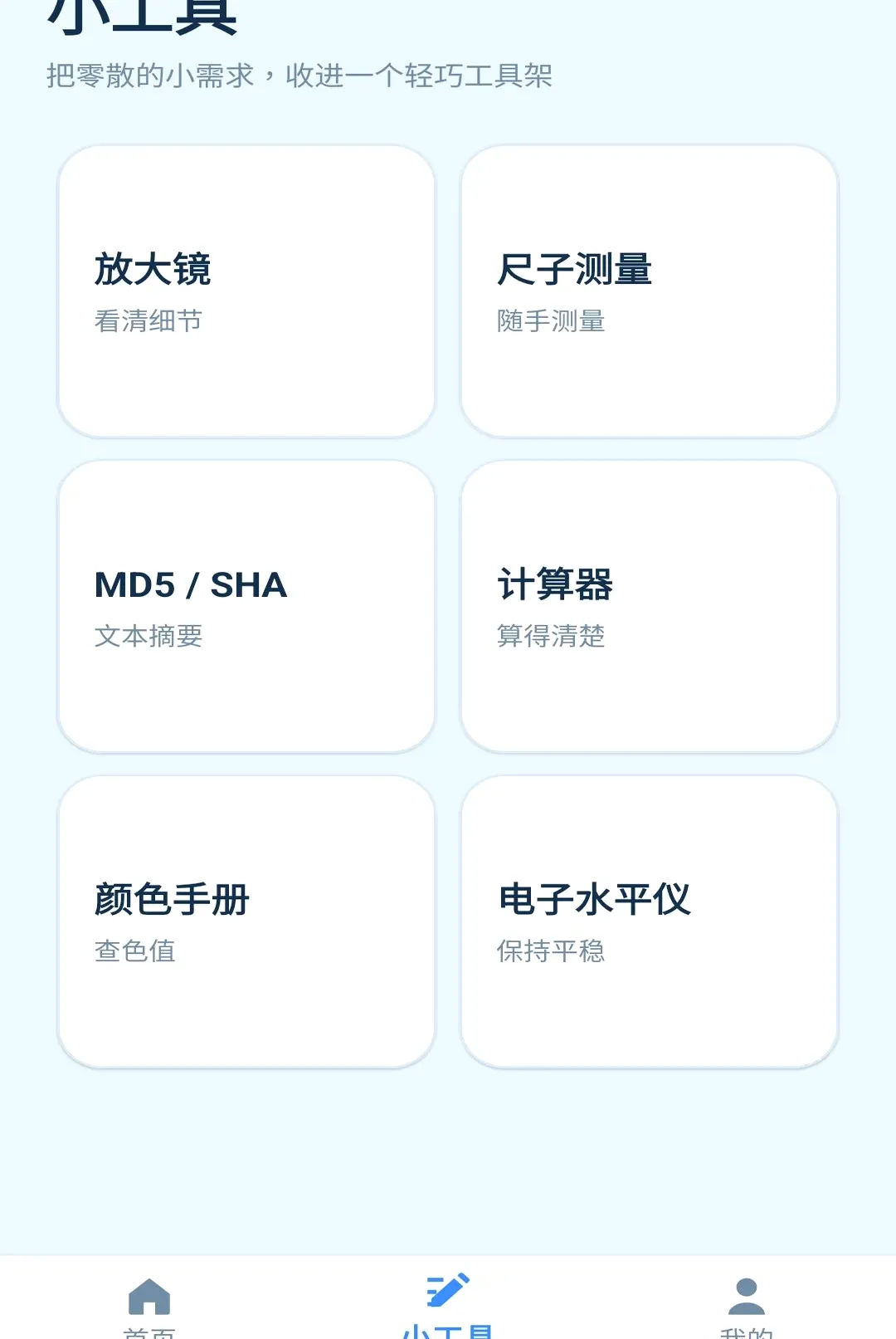 ���󹤾߼�(ʵ�ù��ߺϼ�)v1.0.0 ��Ѱ��ͼ1