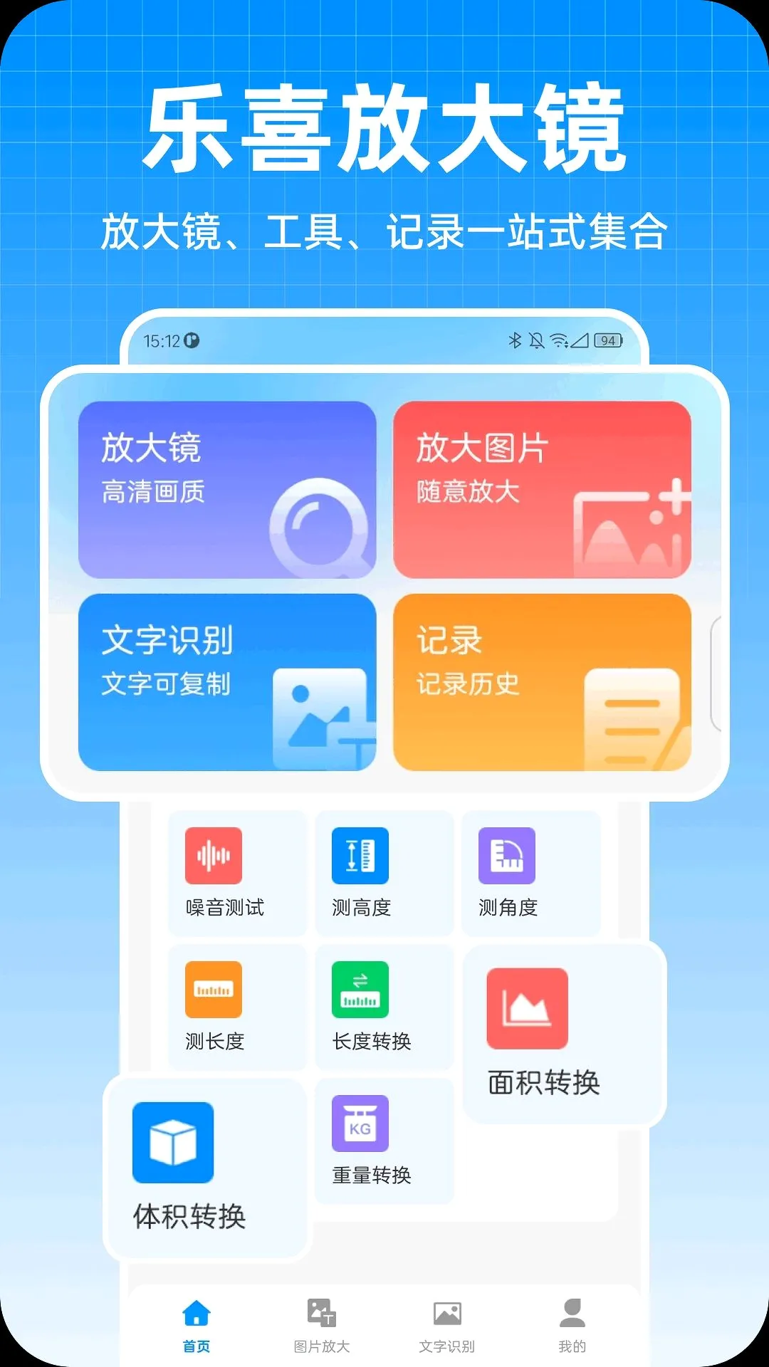 ��ϲ�Ŵ�����(��ϲ�Ŵ󹤾�)v1.0.0 �ٷ������ͼ1