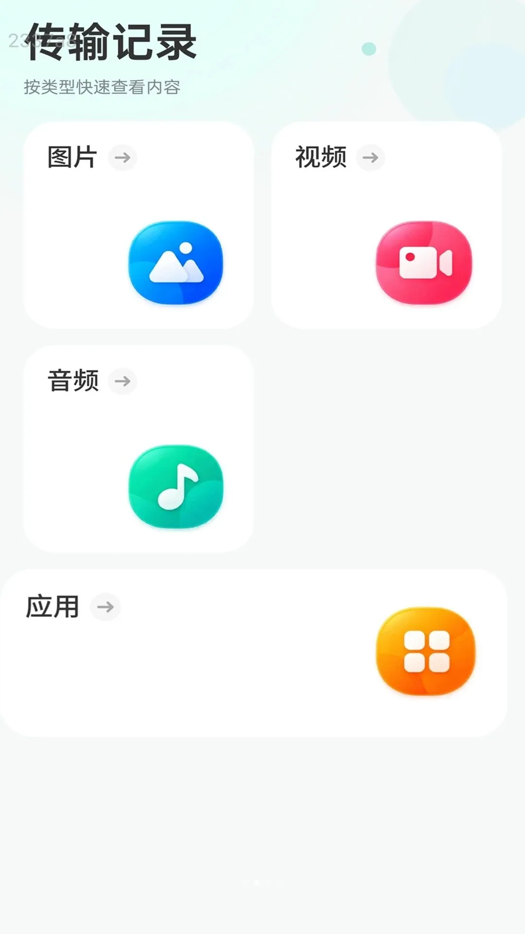 ��������(����ɨ�빤��)v2.0.1 �ֻ����ͼ2