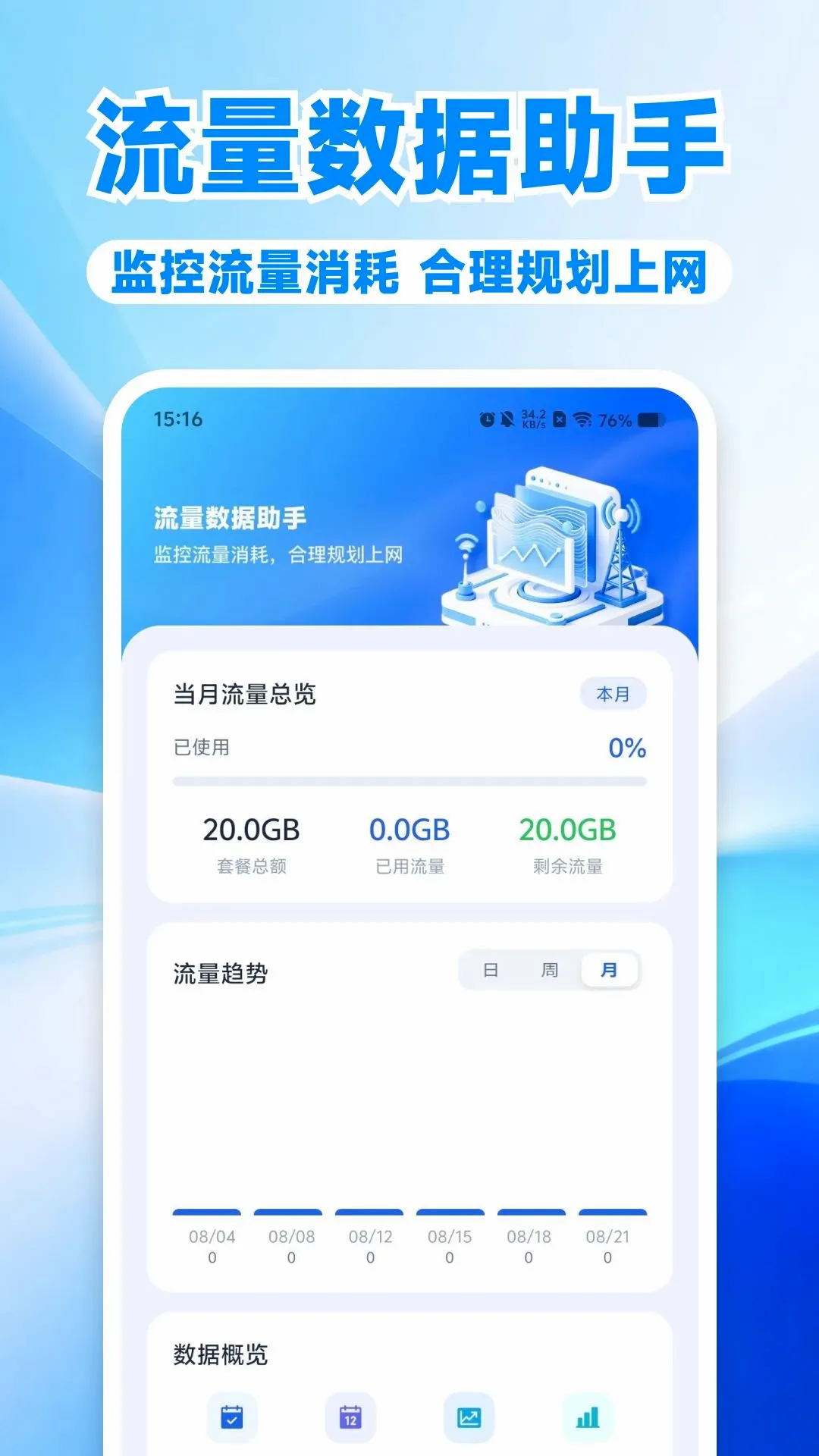 �������������ܼ����������ֻ���v1.0.0 �ֻ����ͼ0