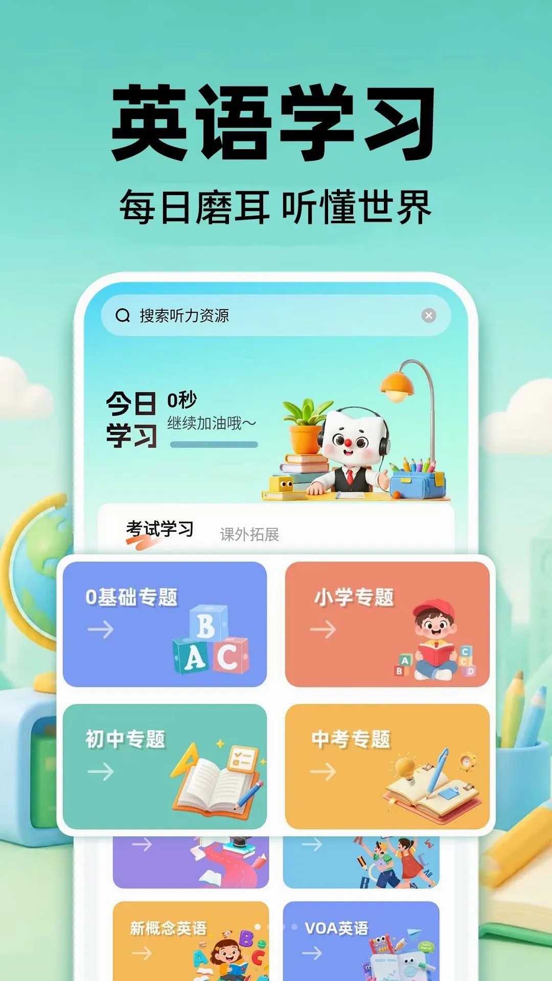 Ӣ���������������2026���°汾v1.0.2 ��Ѱ��ͼ2