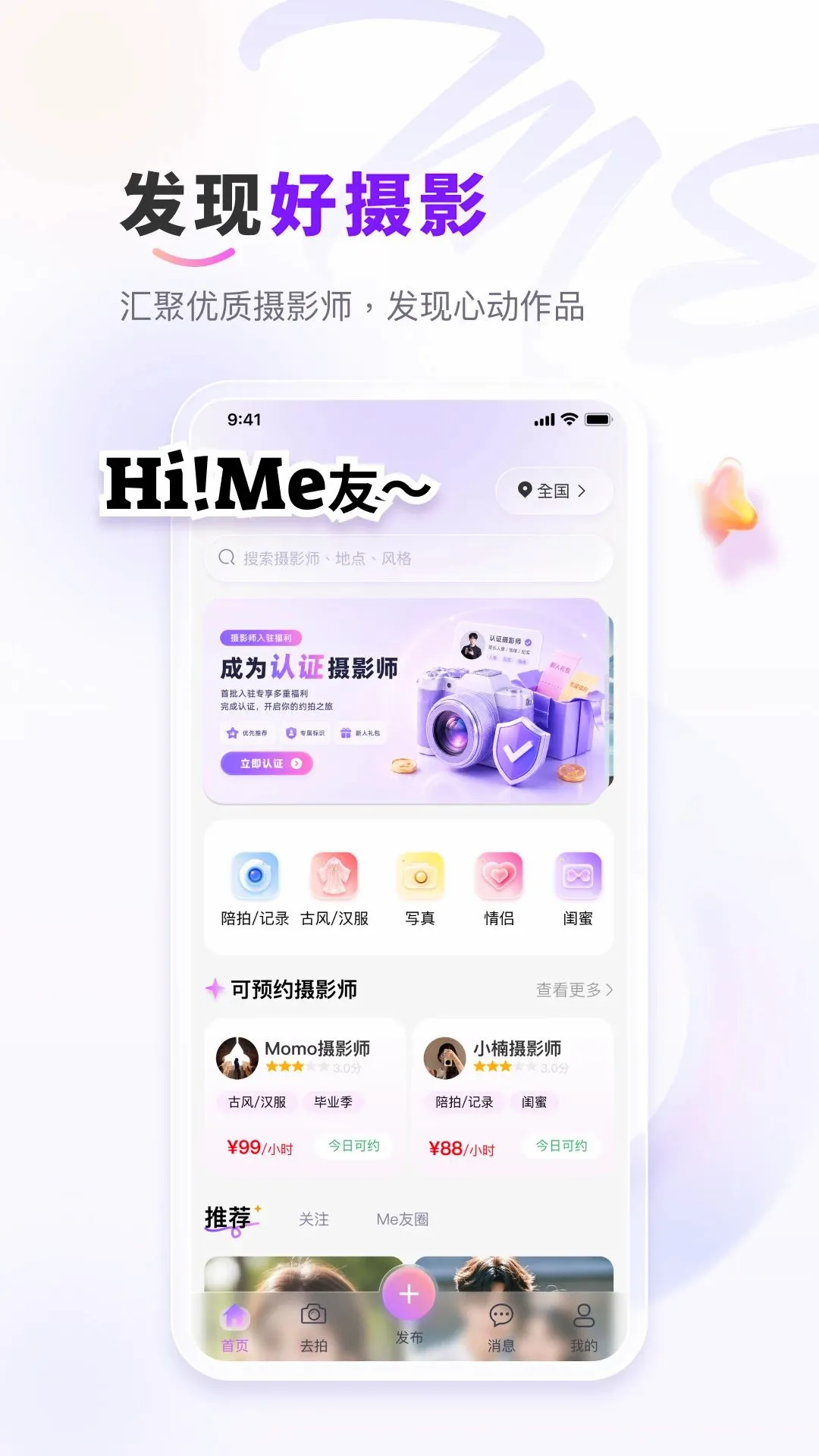 ��me��Ӱ(��Ӱ����ƽ̨)v1.0.2 �ٷ������ͼ0