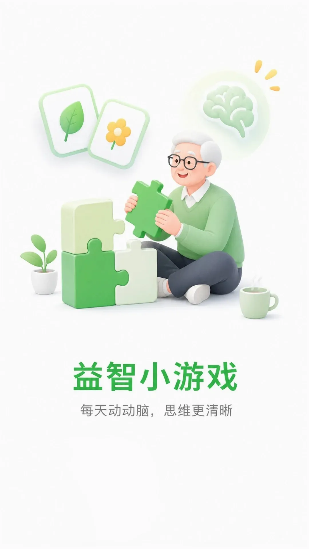 ���ֿ�(����С����)v1.0.2 �ٷ������ͼ2