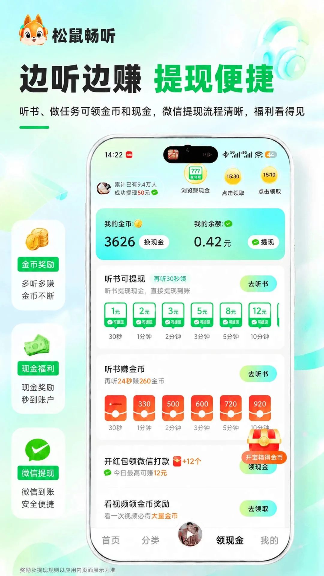 ������(����׬����)v2.3.0 ��Ѱ��ͼ3