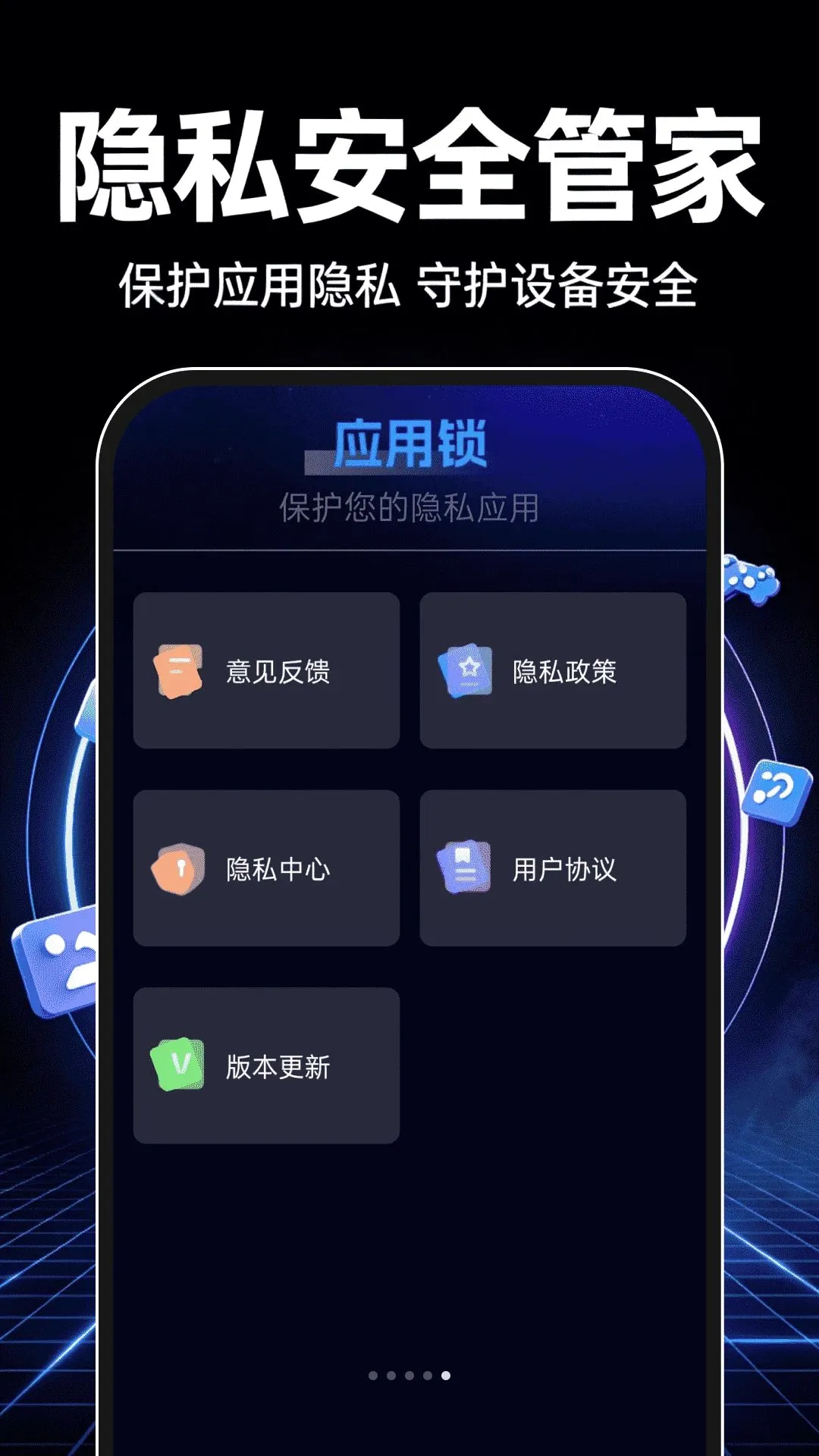 ��������������(Ӧ����˽��������)v1.0.0 ��Ѱ��ͼ2