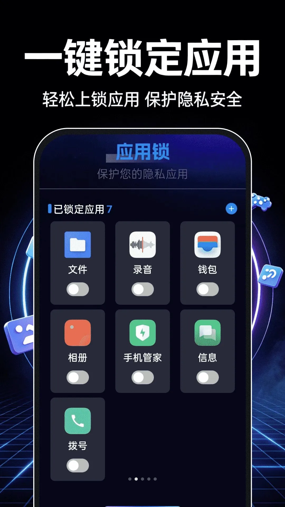 ��������������(Ӧ����˽��������)v1.0.0 ��Ѱ��ͼ0