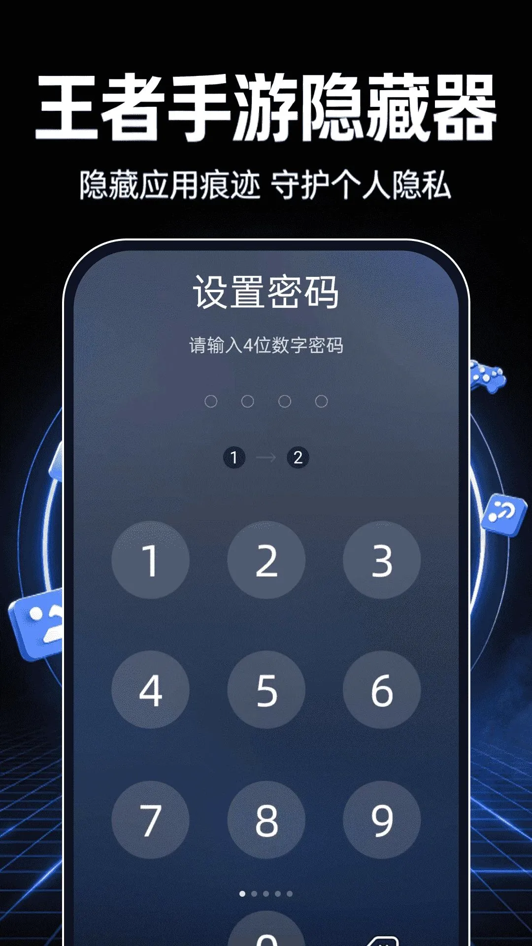 ��������������(Ӧ����˽��������)v1.0.0 ��Ѱ��ͼ1