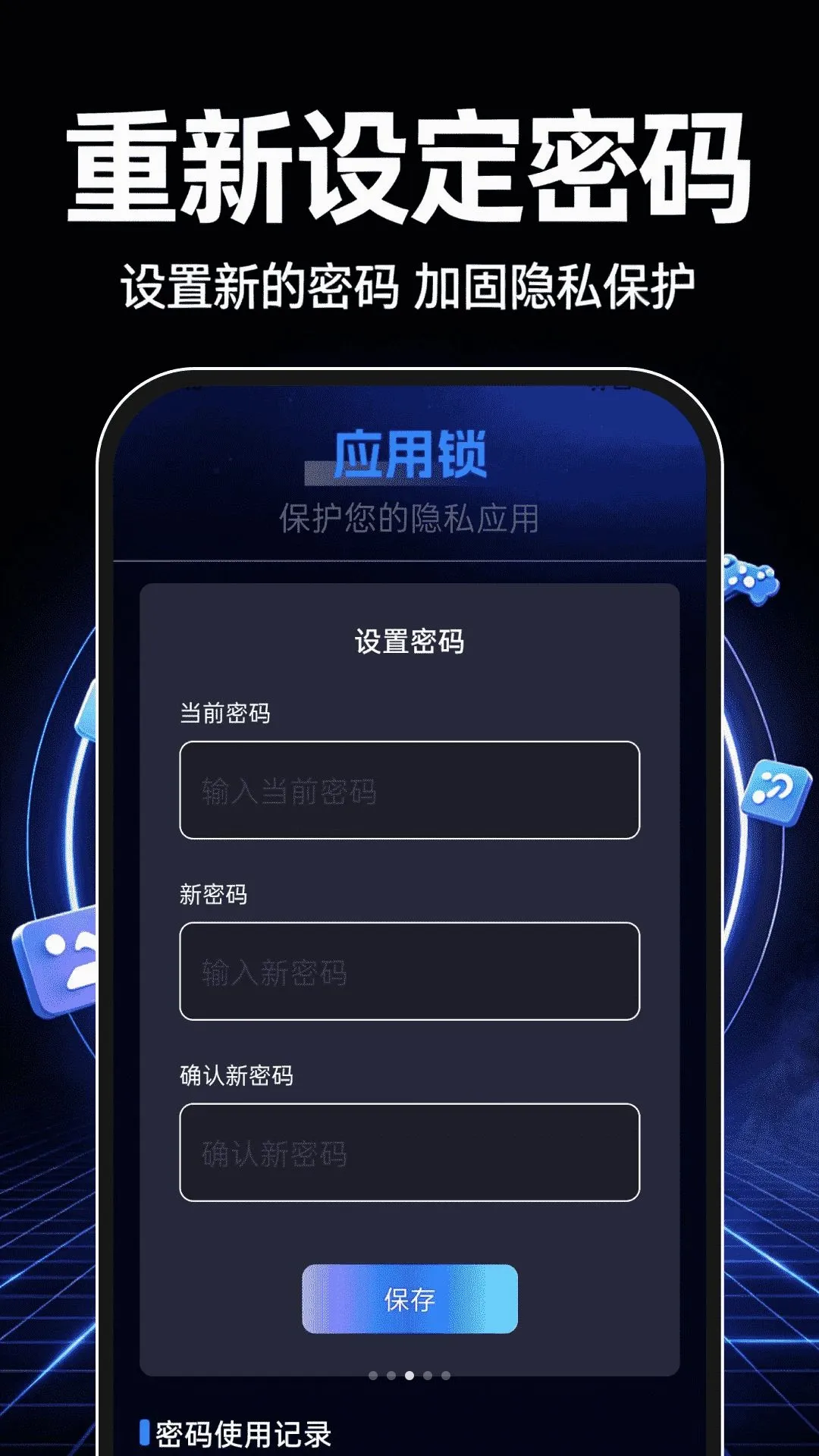 ��������������(Ӧ����˽��������)v1.0.0 ��Ѱ��ͼ3