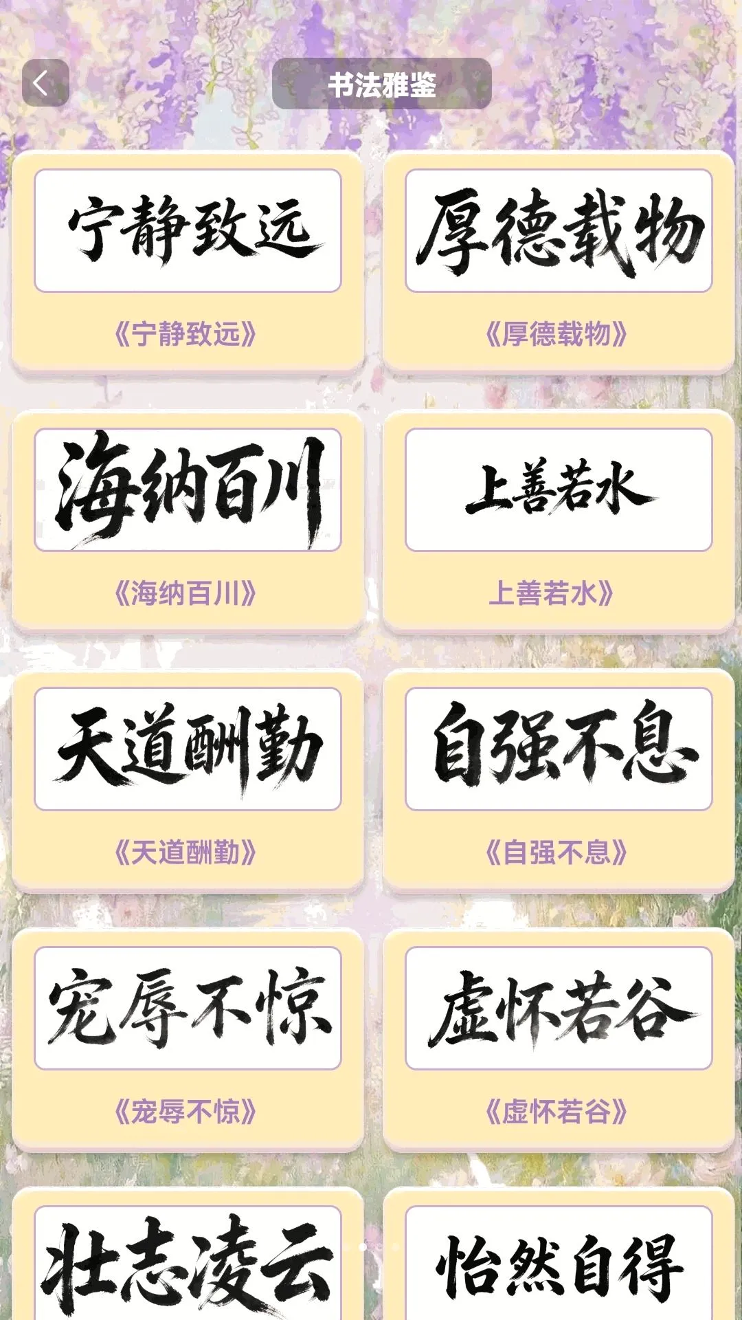�ϸ��ӳ��2026�ٷ����°汾v1.0.2 ��Ѱ��ͼ1