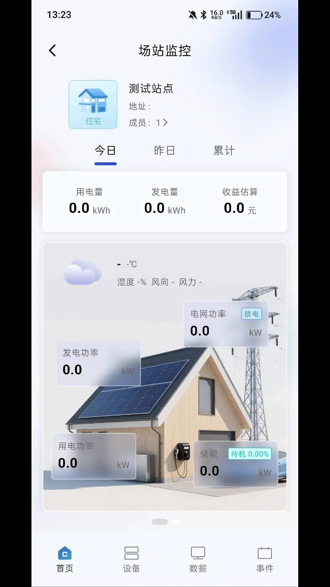̩�޽�΢��(΢�����ܿ�ϵͳ)v2.1.2 �ٷ������ͼ1