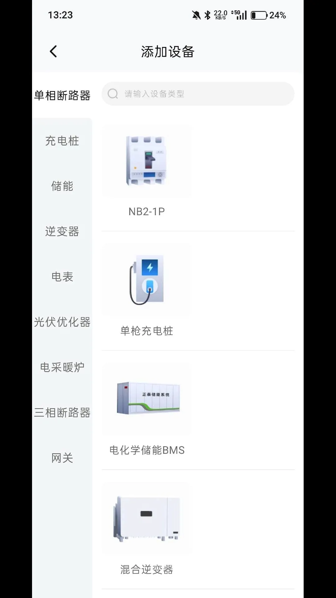 ̩�޽�΢��(΢�����ܿ�ϵͳ)v2.1.2 �ٷ������ͼ3