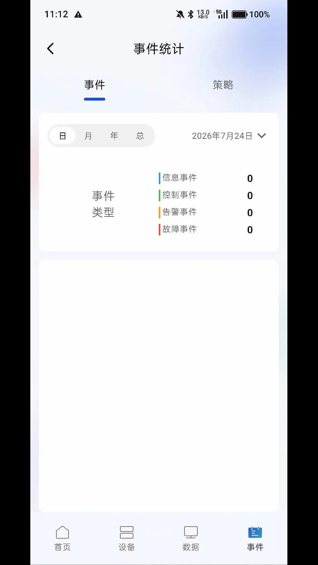 ̩�޽�΢��(΢�����ܿ�ϵͳ)v2.1.2 �ٷ������ͼ2