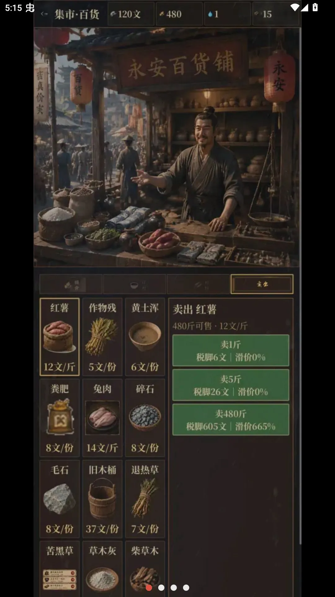 �ص���������ֻ���v1.3.4 �ٷ������ͼ3