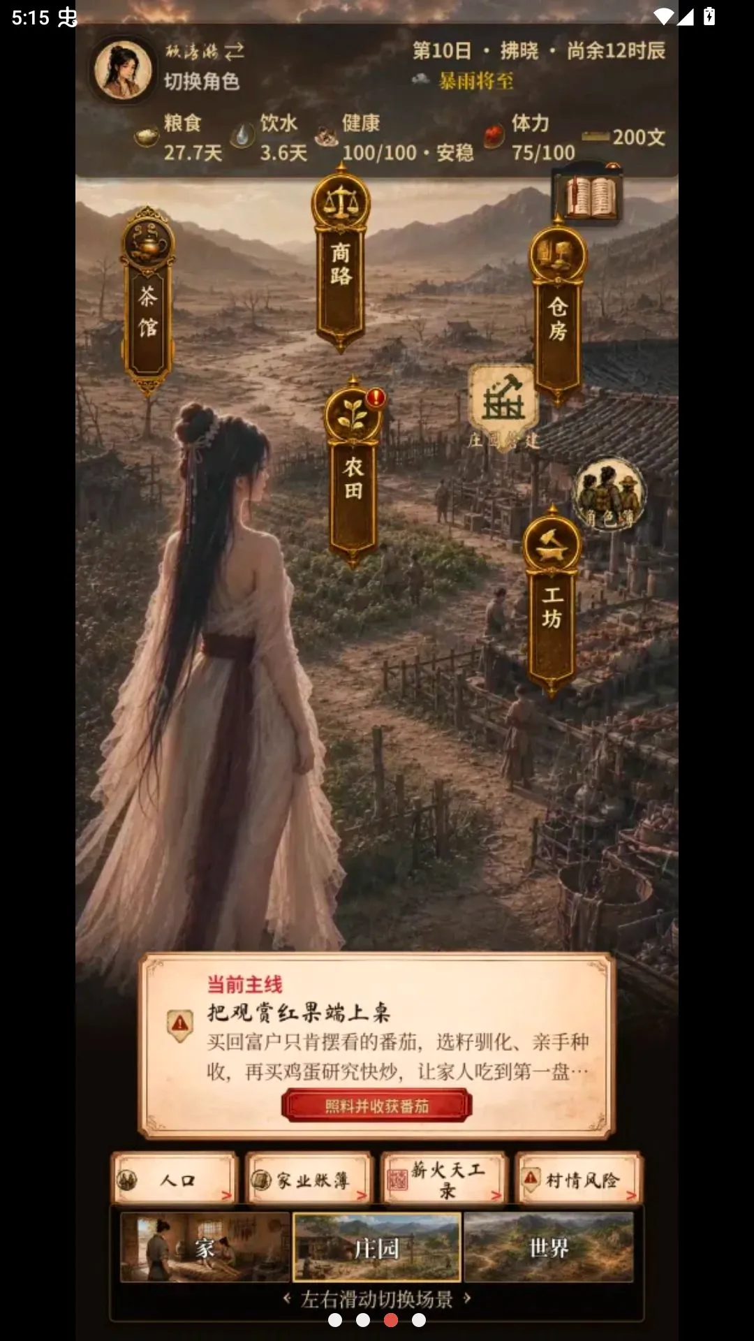 �ص���������ֻ���v1.3.4 �ٷ������ͼ2