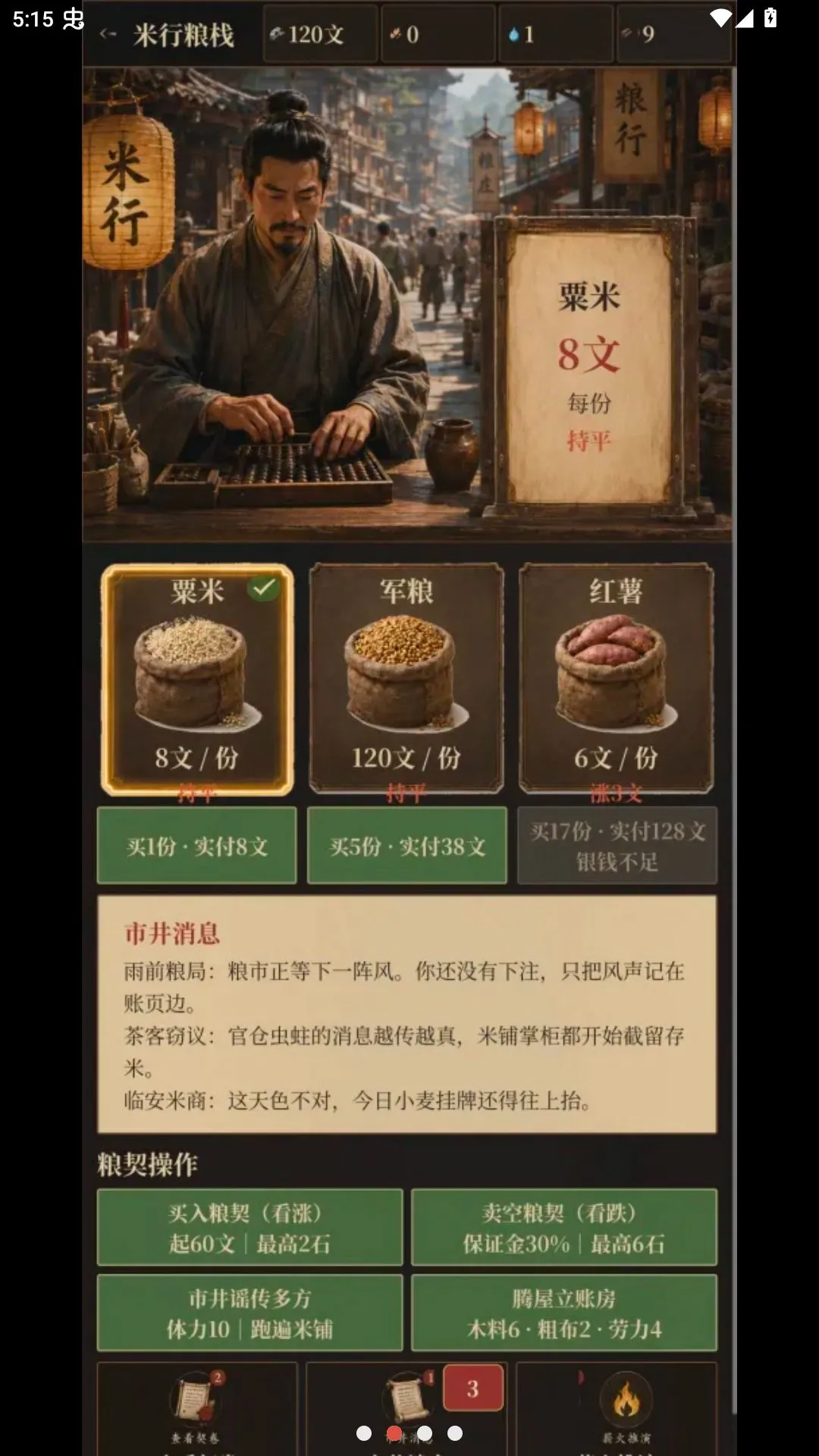 �ص���������ֻ���v1.3.4 �ٷ������ͼ1