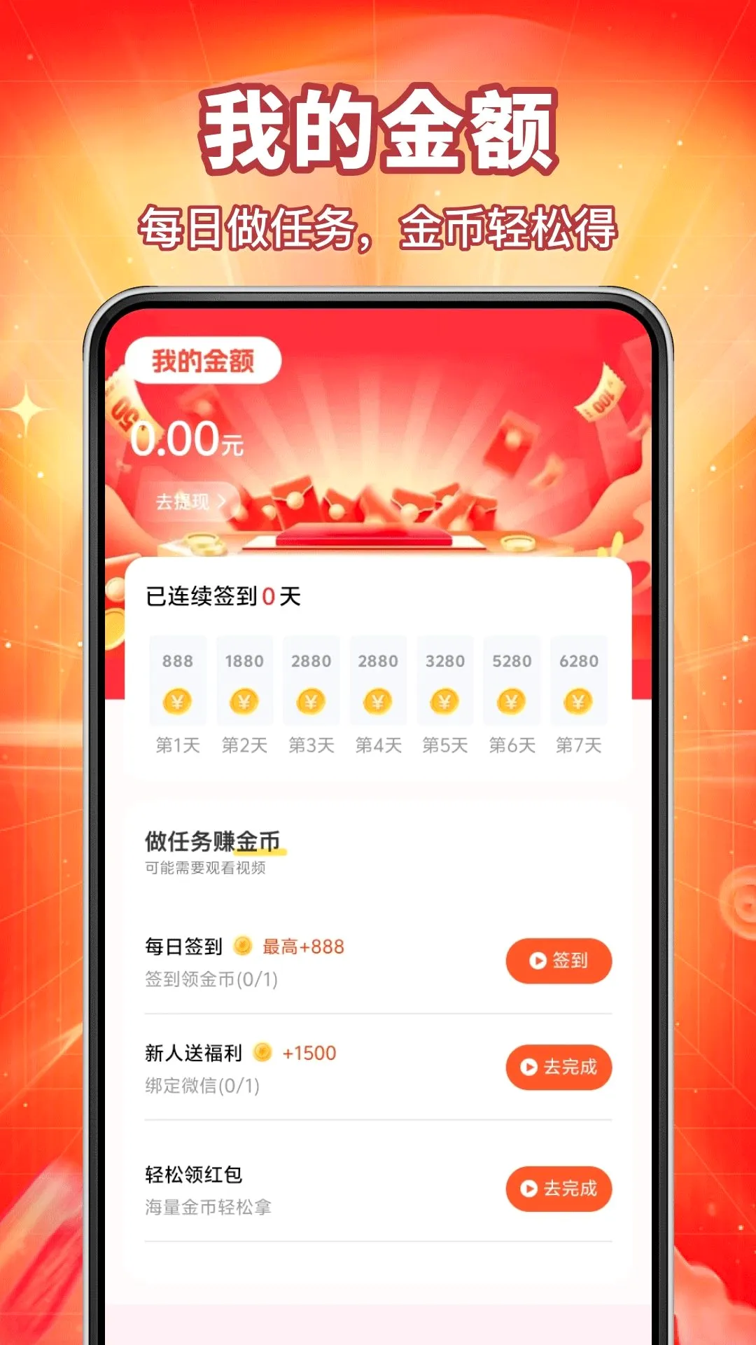 Ȥ׬�������Ƶ(׬��һ��ֽ�)v1.0.0 ��Ѱ��ͼ0