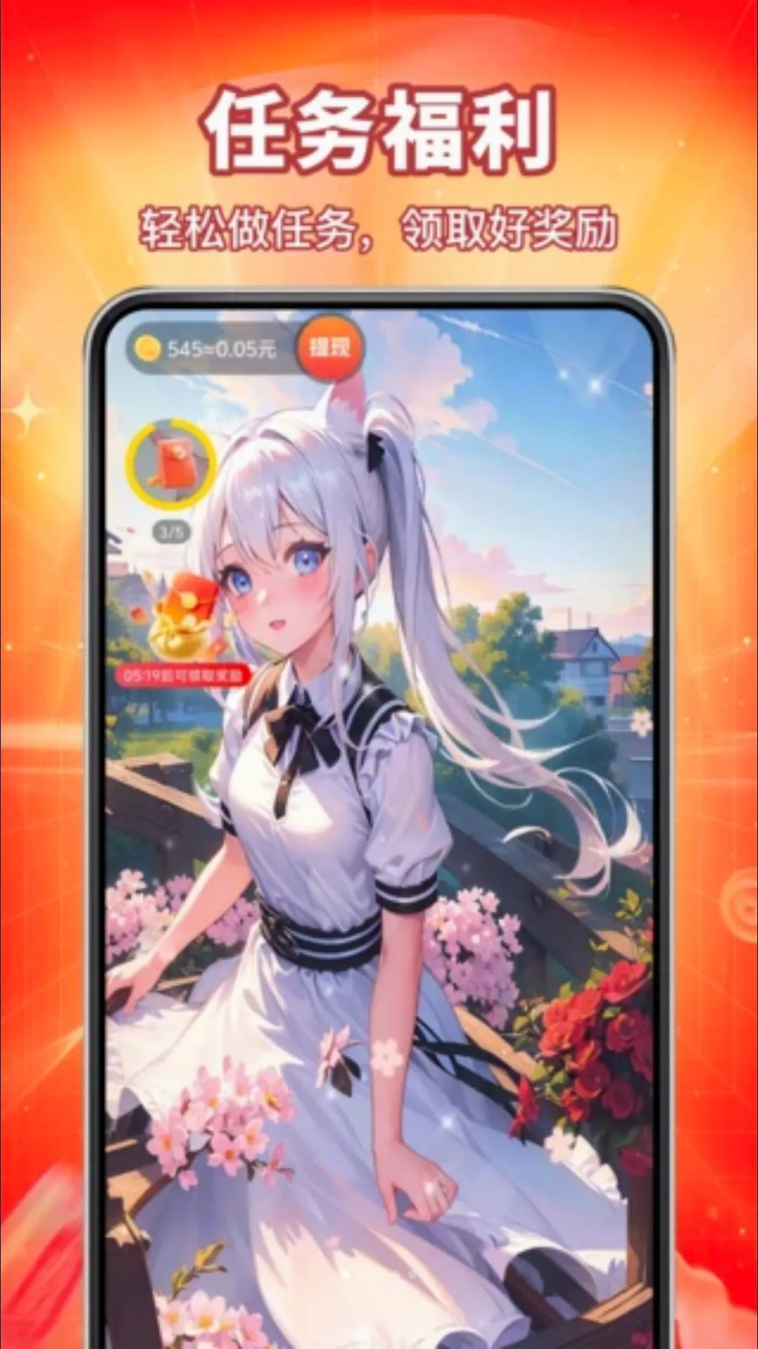 Ȥ׬�������Ƶ(׬��һ��ֽ�)v1.0.0 ��Ѱ��ͼ1