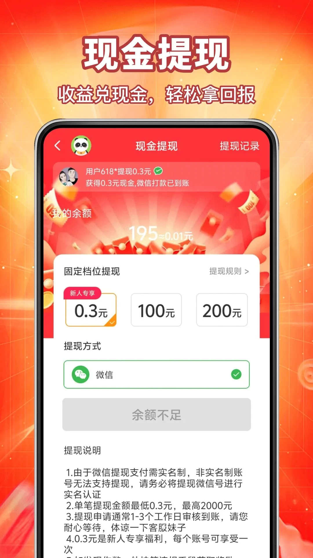 Ȥ׬�������Ƶ(׬��һ��ֽ�)v1.0.0 ��Ѱ��ͼ2