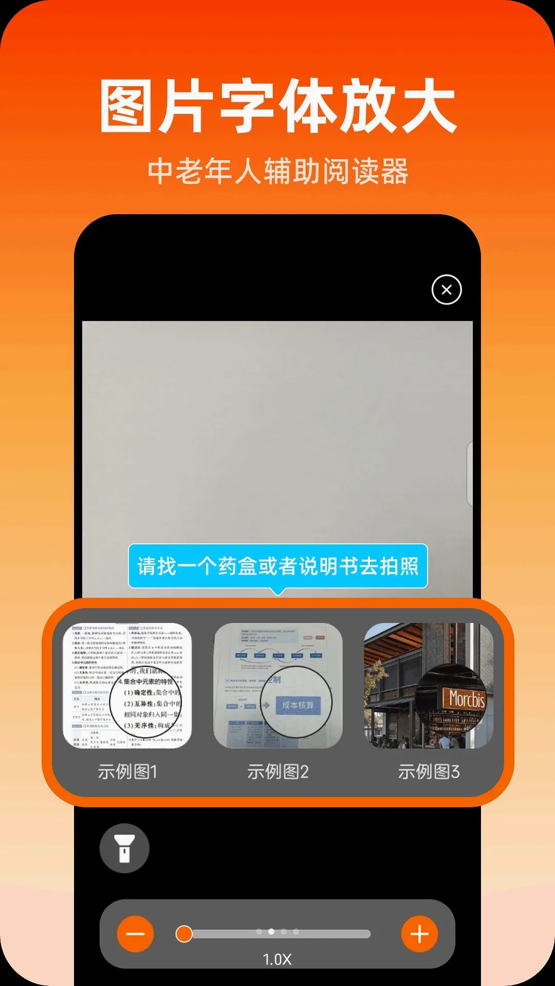 ů�ķŴ󾵰�׿���ֻ���v1.0.0 �ٷ������ͼ3