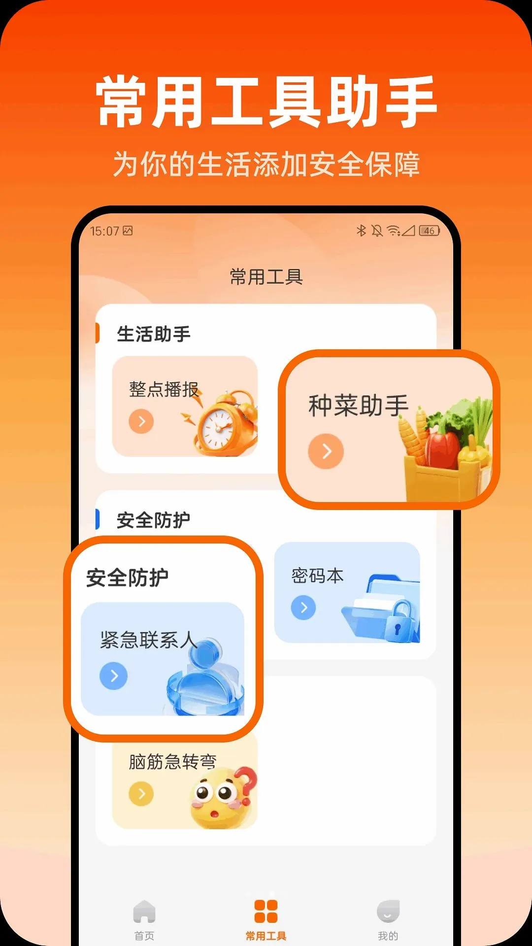 ů�ķŴ󾵰�׿���ֻ���v1.0.0 �ٷ������ͼ1