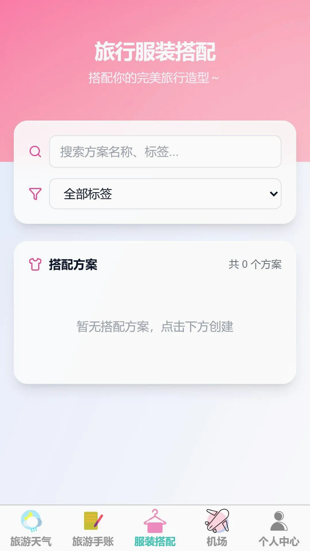 ���糩��2026���°汾v1.0.0 ��׿���ͼ0
