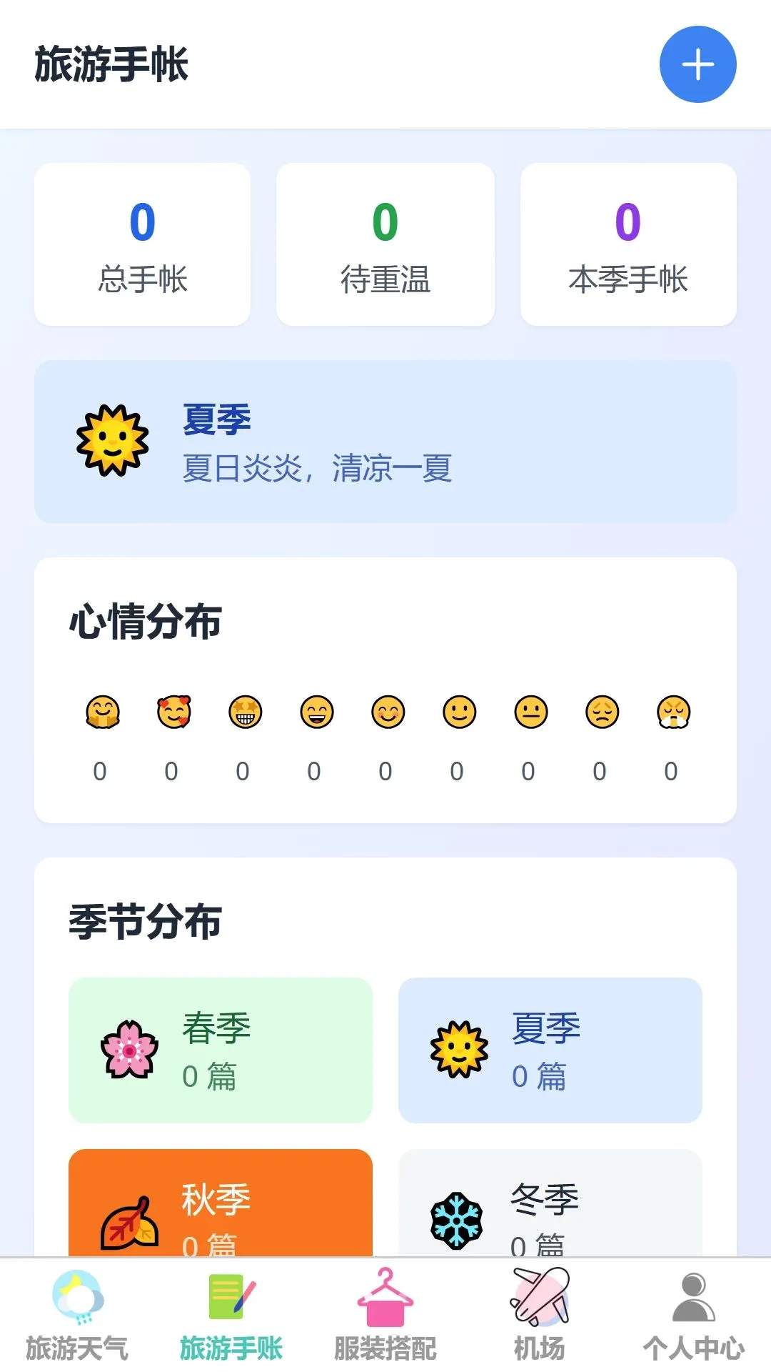 ���糩��2026���°汾v1.0.0 ��׿���ͼ2