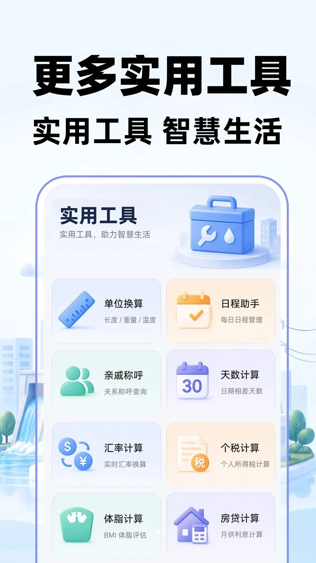 ����ˮ������������ֻ���v1.0.1 �ٷ������ͼ2