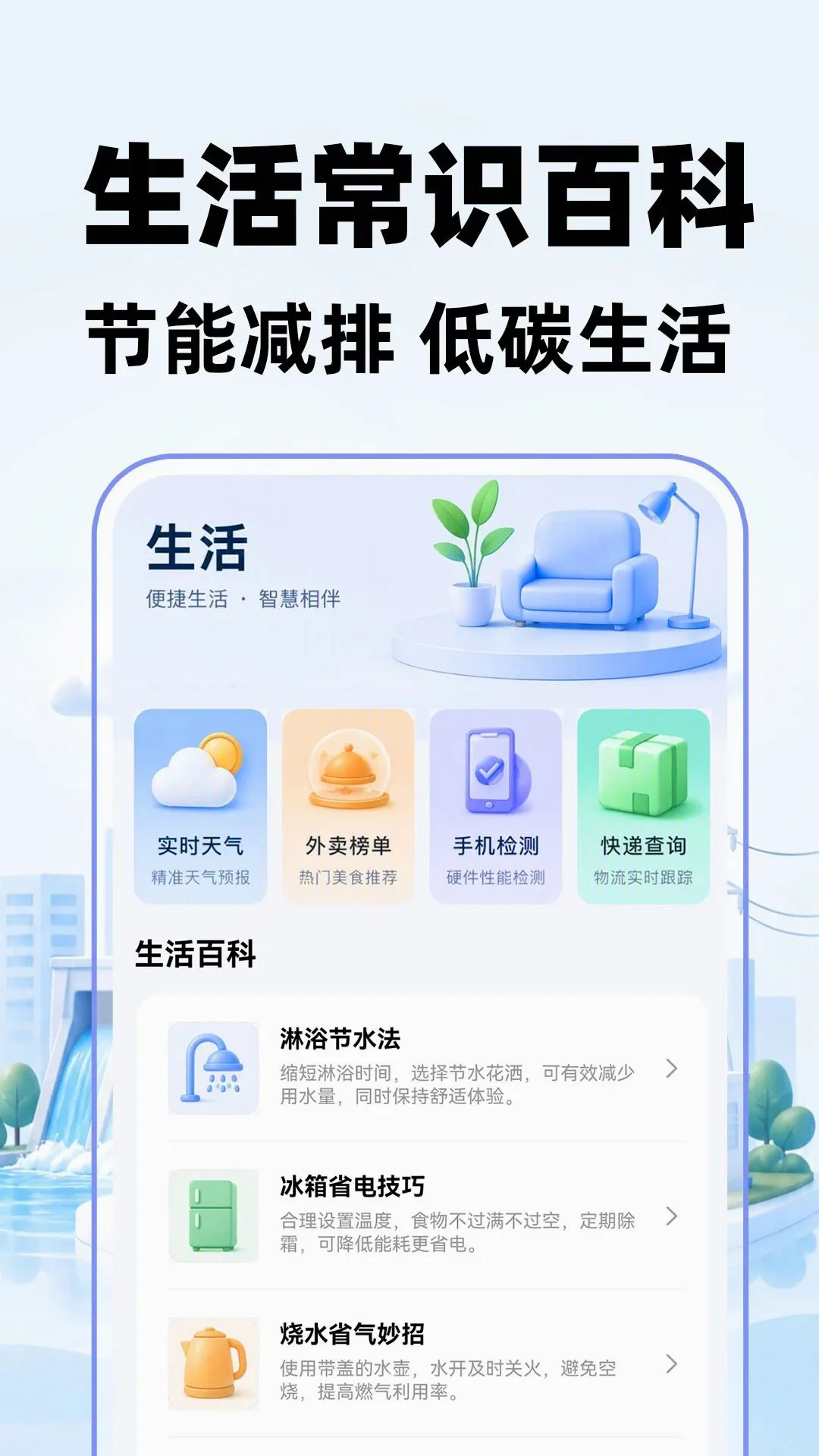 ����ˮ������������ֻ���v1.0.1 �ٷ������ͼ1
