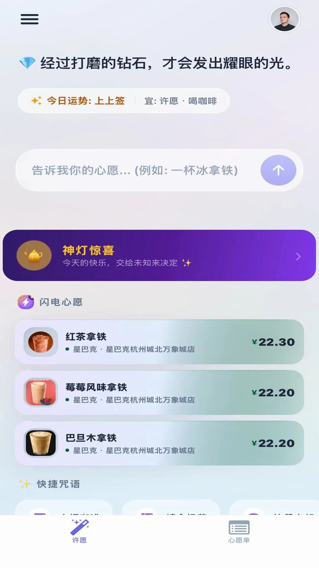 ��������Ը2026�ٷ����°汾v1.0.13 �ٷ������ͼ3
