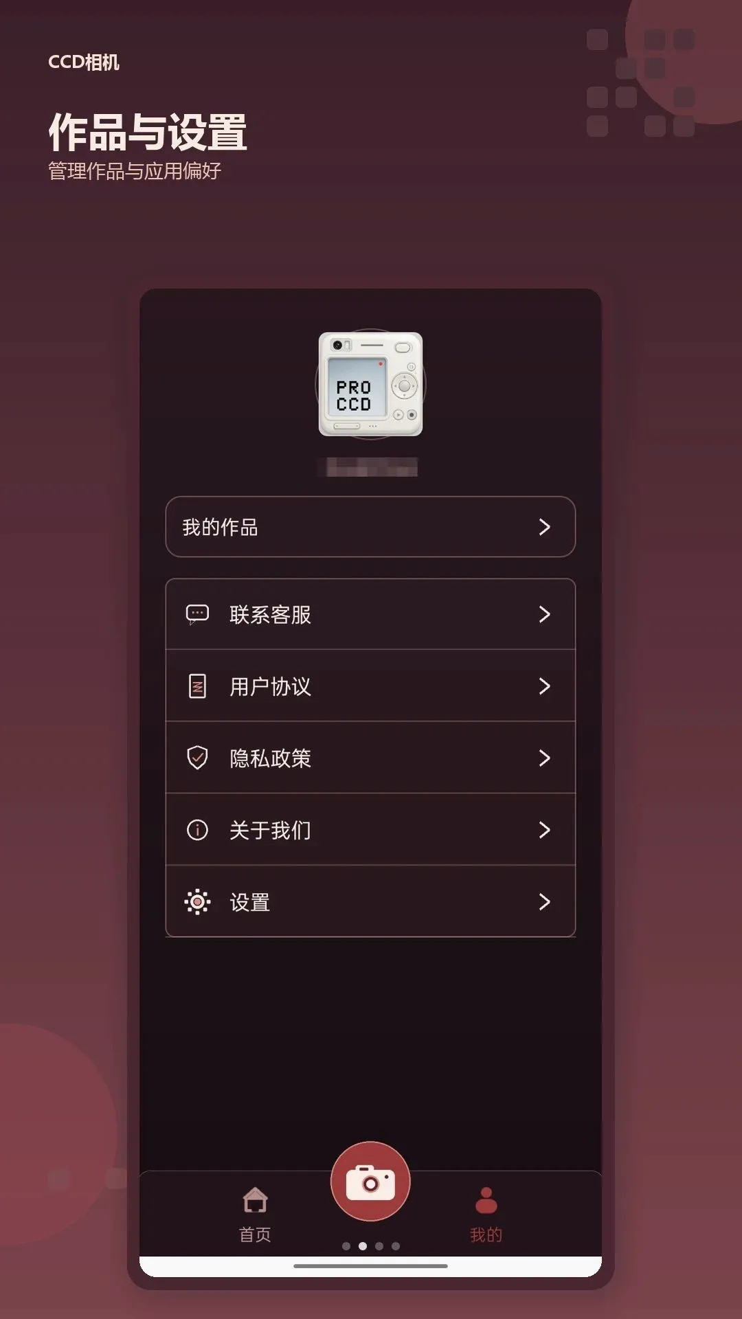 CCDPro��Ƥ�������(�������Ӧ��)v1.0.0 �ٷ������ͼ3